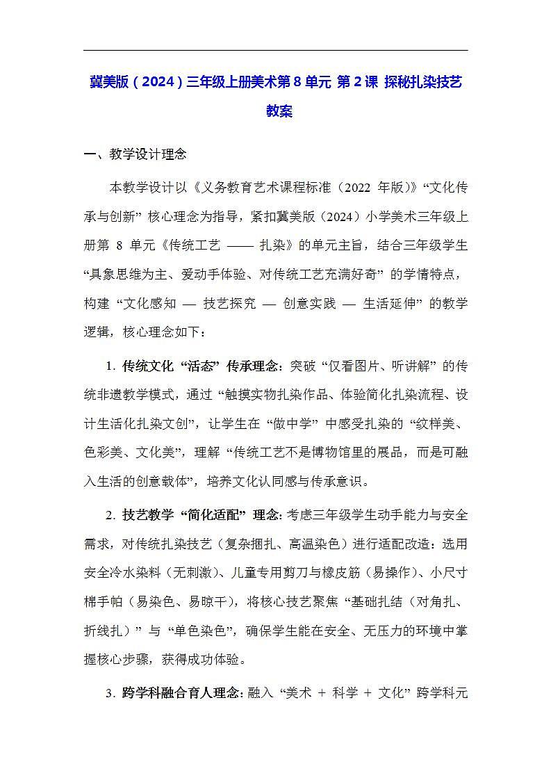 17617497第1页