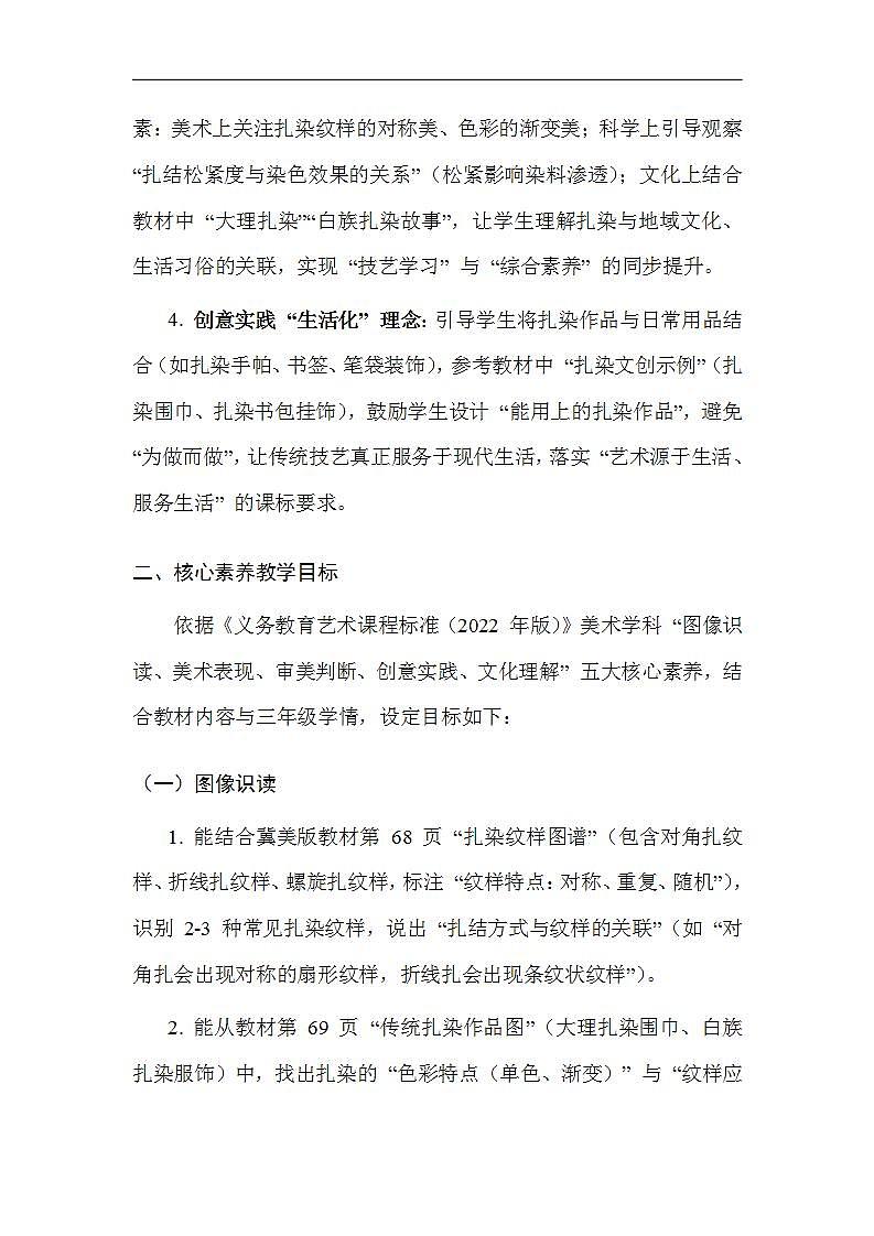 17617497第2页
