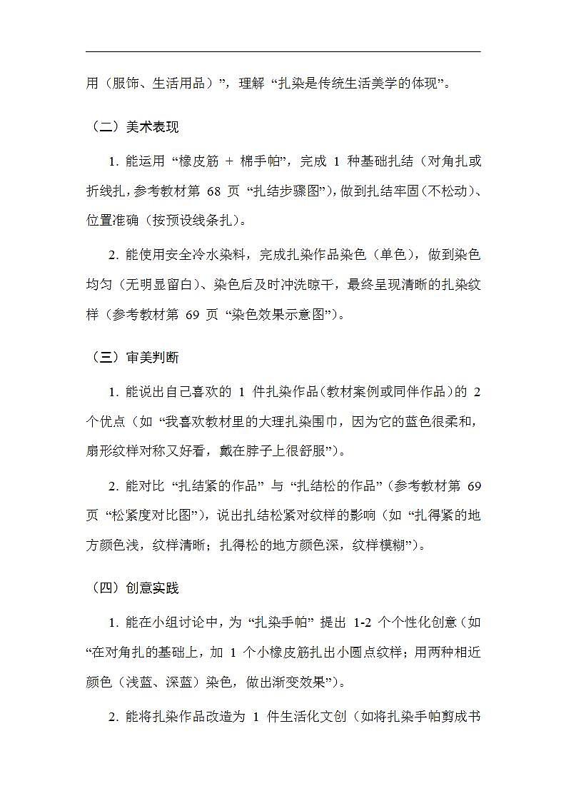 17617497第3页