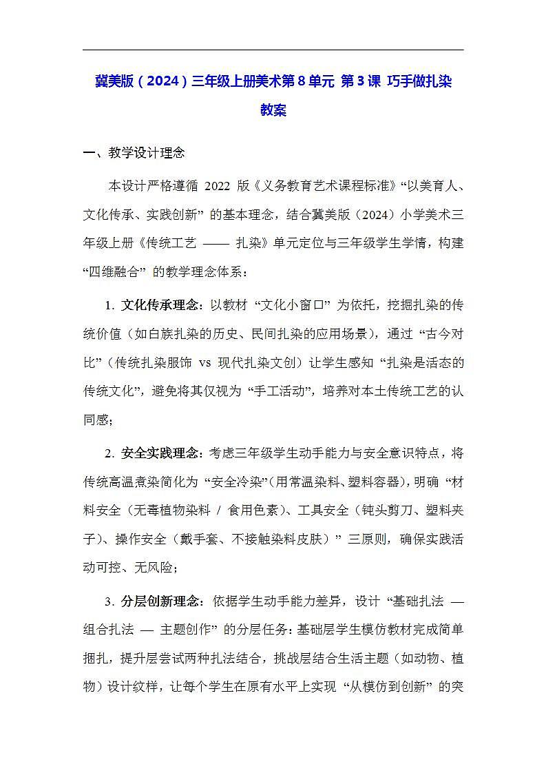 17617498第1页