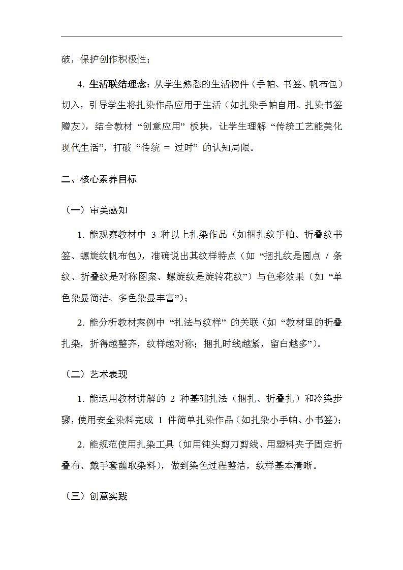 17617498第2页