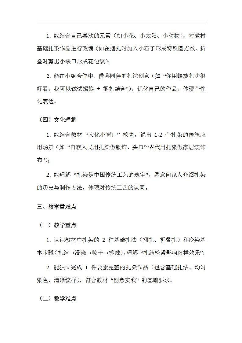 17617498第3页