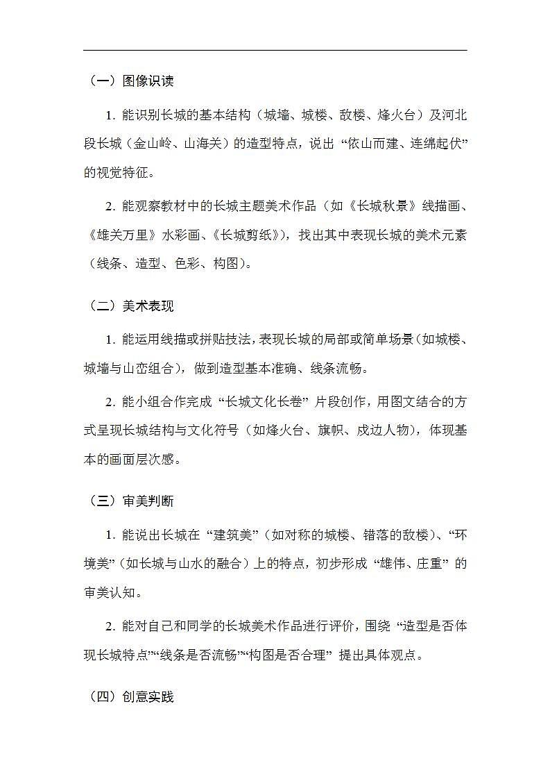 17617499第2页
