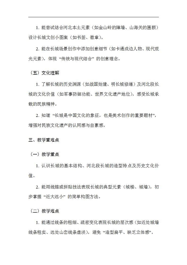 17617499第3页