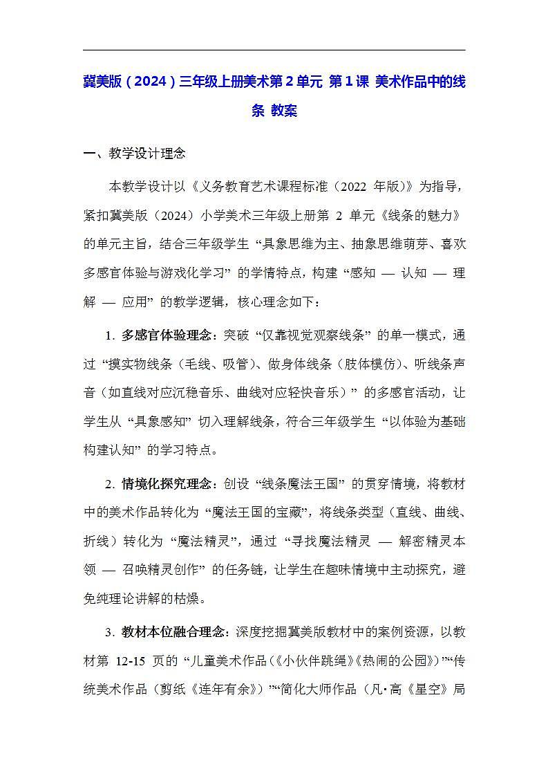 17617691第1页
