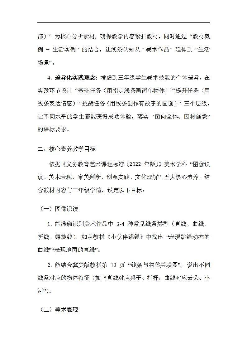 17617691第2页