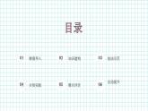 浙美版小学美术二年级下册 13.草编玩具 课件+教案