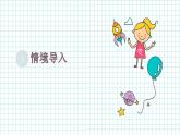 浙美版小学美术二年级下册 13.草编玩具 课件+教案