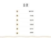 浙美版小学美术二年级下册 12.编织纹样 课件+教案