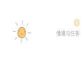 浙美版小学美术二年级下册 12.编织纹样 课件+教案
