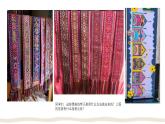 浙美版小学美术二年级下册 12.编织纹样 课件+教案