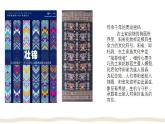 浙美版小学美术二年级下册 12.编织纹样 课件+教案
