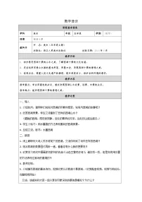 浙美版（2024）五年级上册西湖十景表格教学设计
