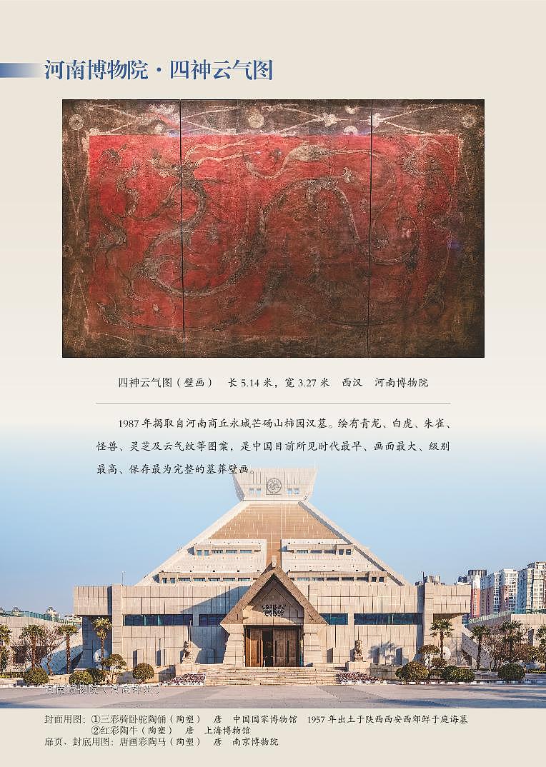 【岭南美版】二年级上册(2025秋版)美术电子课本-社学整理第2页