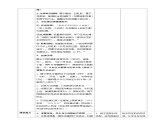 1.3 指尖植物园 教案 2025-2026学年人教版二年级美术下册