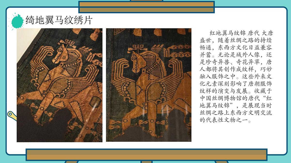 素布上的彩虹第4页