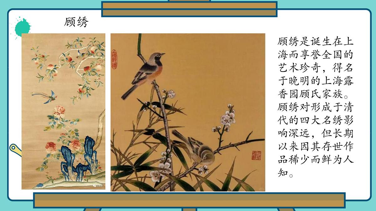 素布上的彩虹第5页