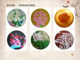 湘美版美術(shù)五年級(jí)下冊(cè) 團(tuán)扇2 PPT課件