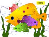 人教版美術(shù)二年級(jí)下冊(cè)：第2課 重重疊疊 PPT課件+教案