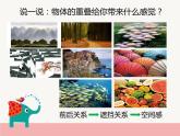 人教版美術(shù)二年級(jí)下冊(cè)：第2課 重重疊疊 PPT課件+教案