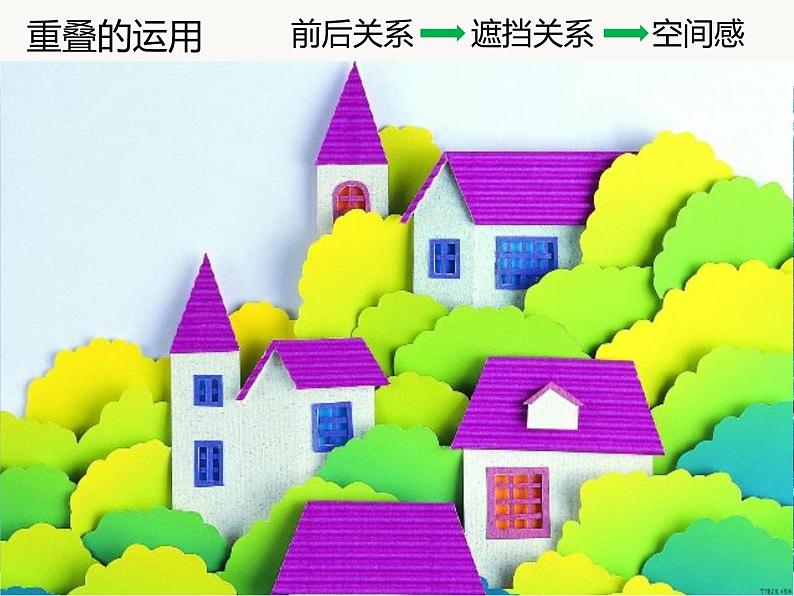 人教版美术二年级下册：第2课 重重叠叠 PPT课件+教案06