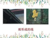 人教版美術(shù)二年級(jí)下冊(cè)：第3課 點(diǎn)、線、面  PPT課件+教案