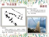 人教版美術(shù)二年級(jí)下冊(cè)：第3課 點(diǎn)、線、面  PPT課件+教案