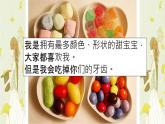 人教版美術(shù)二年級(jí)下冊(cè)：第5課 五味瓶  PPT課件+教案