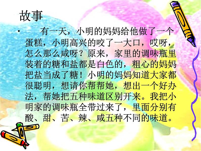 人教版美术二年级下册：第6课 得奖啦 PPT课件+教案02