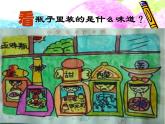 人教版美術(shù)二年級(jí)下冊(cè)：第6課 得獎(jiǎng)啦 PPT課件+教案