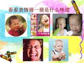 人教版美術(shù)二年級(jí)下冊(cè)：第6課 得獎(jiǎng)啦 PPT課件+教案