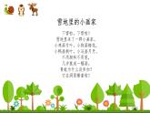 人教版美術(shù)二年級(jí)下冊(cè)：第10課 腳印的聯(lián)想 PPT課件+教案