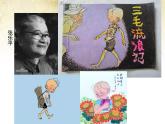 人教版美術二年級下冊：第13課　動物的故事 PPT課件+教案