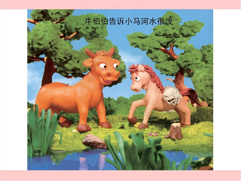 人教版美术二年级下册：第13课　动物的故事 PPT课件+教案07