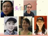 人教版二年級美術(shù)下冊 第16課 我的老師 PPT課件+教案