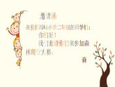 人教版二年級美術(shù)下冊 第17課 會爬的玩具 PPT課件+教案