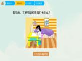 人教版二年級(jí)下冊美術(shù)第18課《電腦美術(shù)——復(fù)制翻轉(zhuǎn)畫花邊》 PPT課件+教案