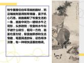人教版二年級(jí)美術(shù)下冊(cè) 第20課 五彩繽紛的生活 PPT課件+教案