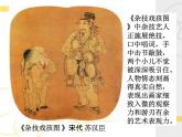 人教版二年級(jí)美術(shù)下冊(cè) 第20課 五彩繽紛的生活 PPT課件+教案