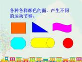 人教版美術(shù)三年級(jí)下冊(cè)：第5課《感受聲音》PPT課件