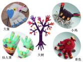人教版美術(shù)三年級下冊：第7課《變幻無窮的形象》PPT課件