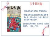 人教版四年級美術(shù)下冊 第7課 色彩的情感 課件(共16張PPT)