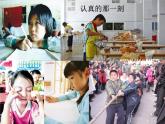 四年級下冊美術(shù)課件《第10課 那一刻的我》 人教版 (共23張PPT)