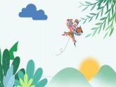 人教版四年級美術(shù)下冊 第11課 走進(jìn)春天 課件(共22張PPT)