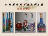 人教版四年級美術(shù)下冊 第12課 平凡的美 課件(共23張PPT)