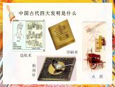 四年級下冊美術課件-13《吹塑紙版畫》人教版(共26張PPT)