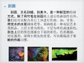 人教版四年級(jí)美術(shù)下冊(cè) 第14課 藏書票 課件(共16張PPT)