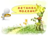 人教版美術(shù)六年級下冊：第1課《明暗與立體》PPT課件