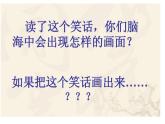 人教版美术六年级下册：第9课《图文并茂》PPT课件