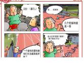 人教版美术六年级下册：第9课《图文并茂》PPT课件